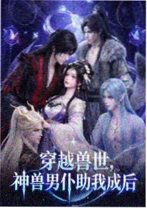 刀郎花妖歌曲封面